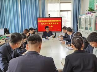 臨夏州凱潤農(nóng)牧投資發(fā)展集團有限公司黨史學習教育讀書班開班
