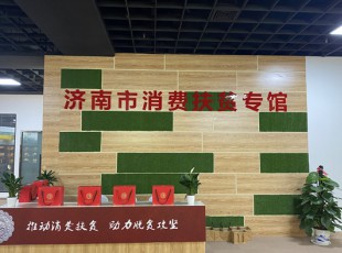 臨夏州農(nóng)特產(chǎn)品入駐濟南臨夏東西部 協(xié)作形象展示館